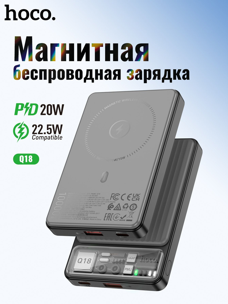 Внешний аккумулятор повербанк Power bank HOCO 10000mAh с беспроводной зарядкой и встроенным магнитом #1