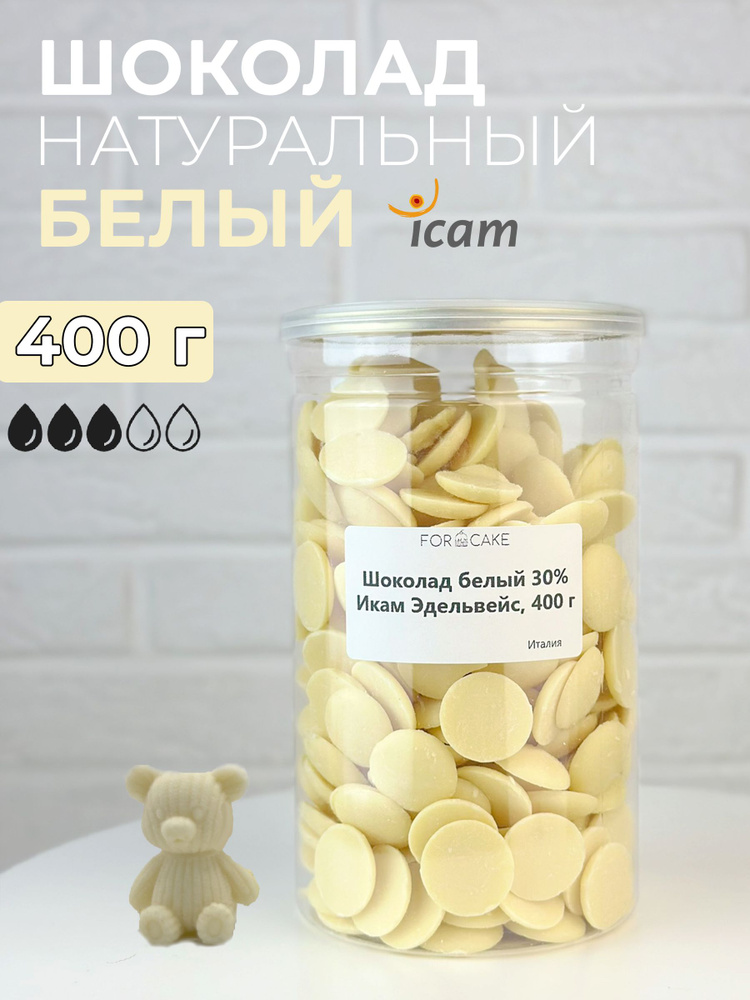 Шоколад белый кондитерский в каллетах 30% 400г #1