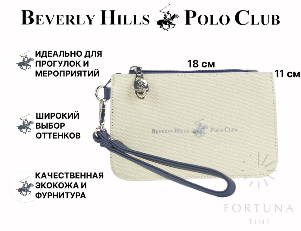 Сумка для телефона на руку женская Beverly Hills Polo Club, BH-3215-BL #1