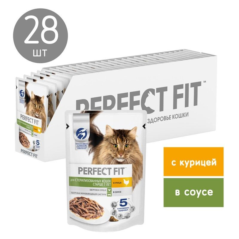 Корм влажный Perfect Fit для стерилизованных кошек старше 7 лет курица, 75г х 28 шт  #1