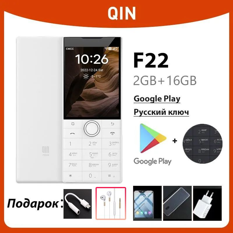 QIN Смартфон QinF22 Google 2/16 ГБ, белый, бежевый #1