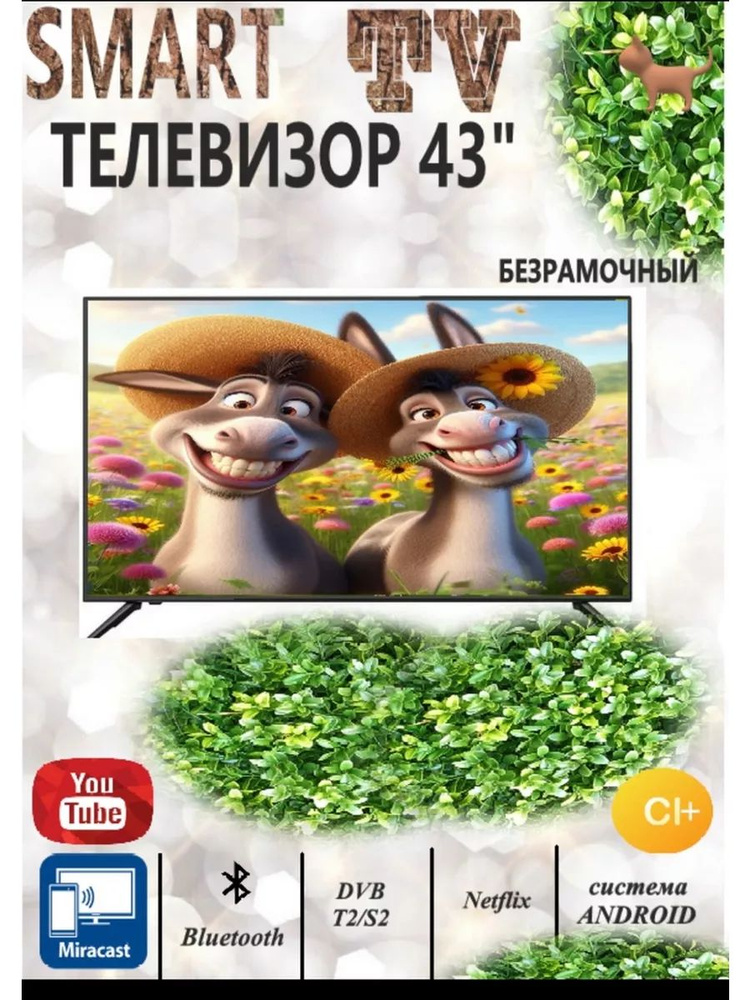 Телевизор 43-4 43" Full HD, черный #1