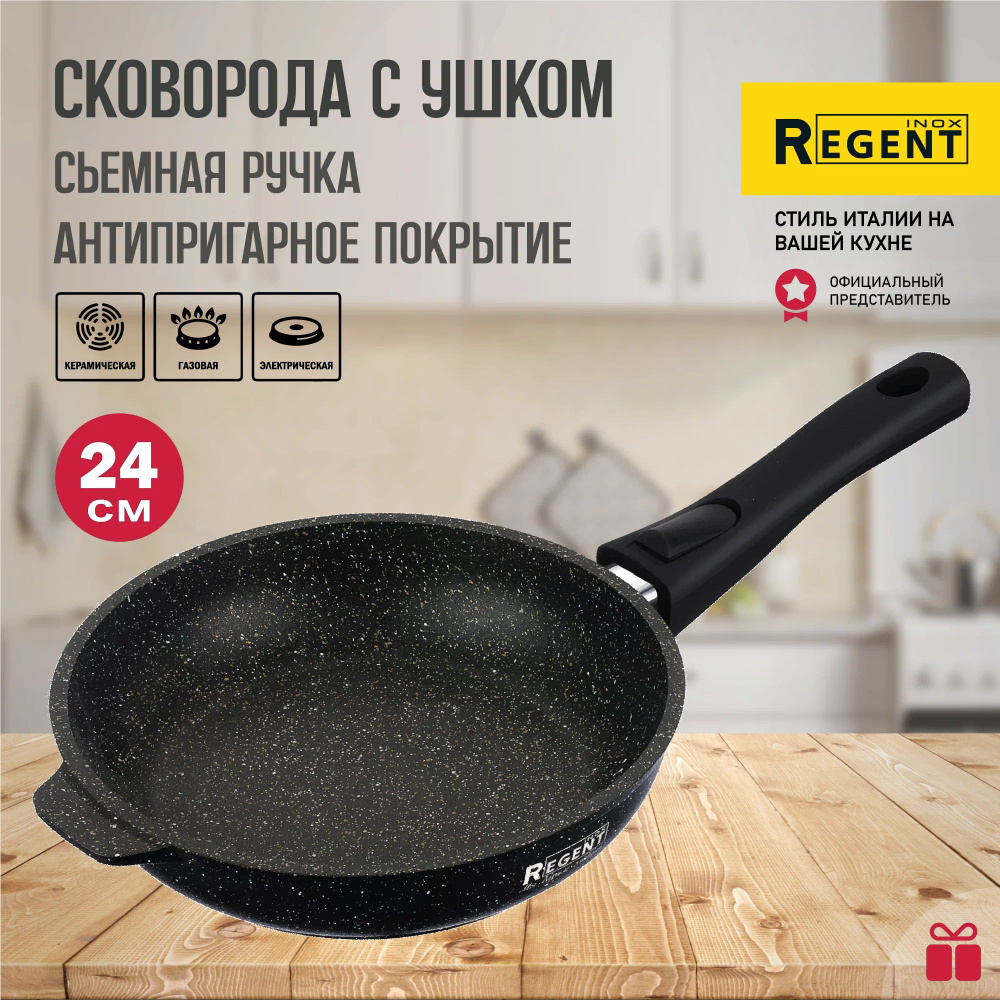 Regent Inox Сковорода COSMO, 24 см, без крышки, с фиксированной ручкой  #1