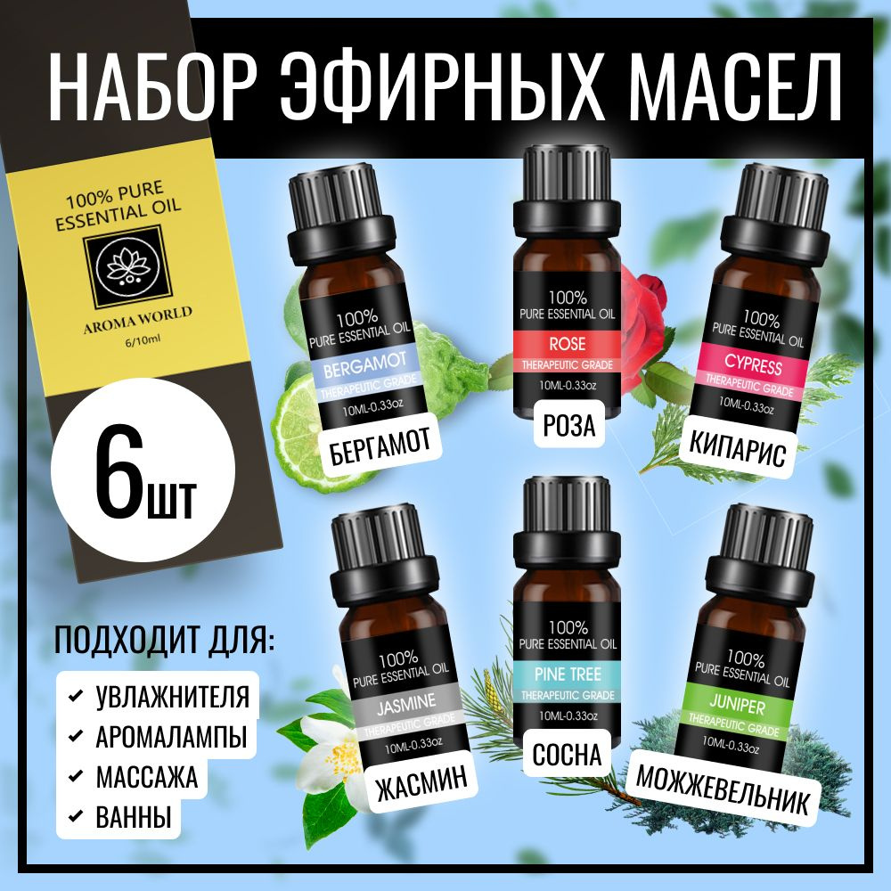 Aroma World Эфирное масло, 60 мл #1