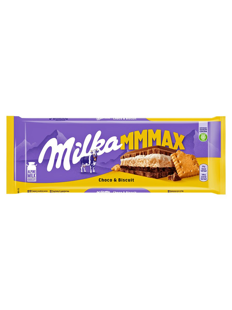 Шоколад молочный Milka MMMAX Choco & Biscuit с шоколадной и молочной начинкой и печеньем, 300 гр  #1