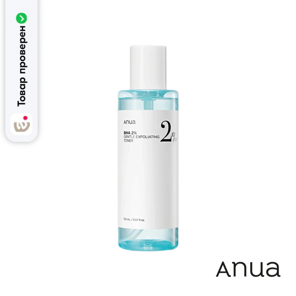 Отшелушивающий тонер с BHA-кислотой ANUA BHA 2% Gentle Exfoliating Toner, 150 мл  #1