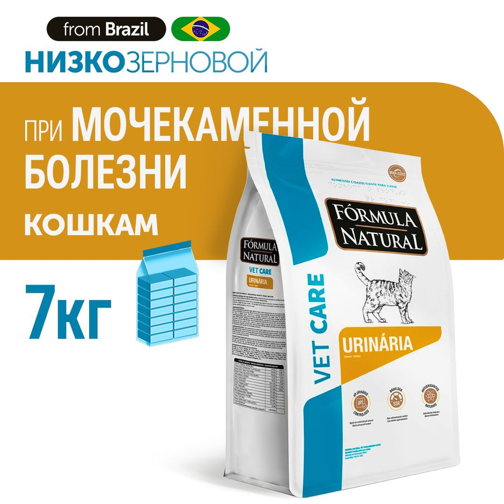 Сухой ветеринарный, низкозерновой корм для всех кошек и котов, Formula Natural VET CARE URINARY - при #1