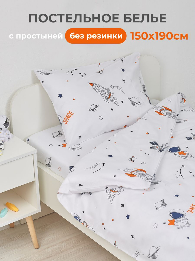 Детское постельное белье 150х190, простыня классическая 150х190 DeepSleep Ракеты  #1