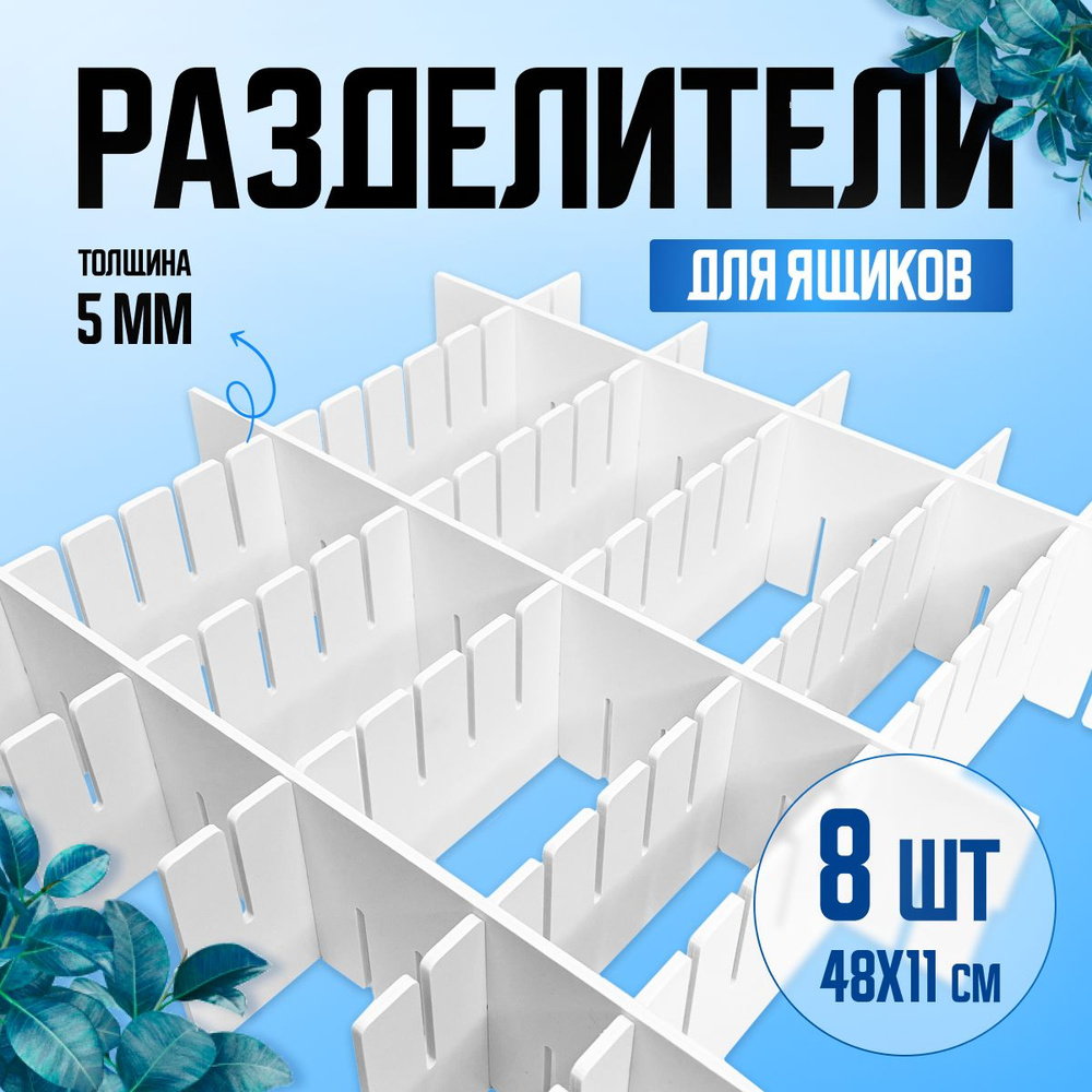 Органайзер для вещей 48х0.5х11 см.  #1