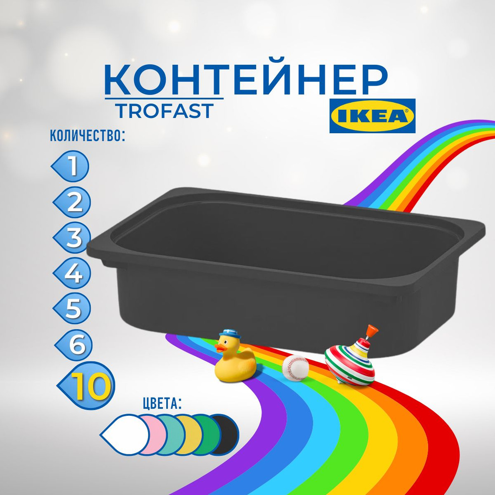 IKEA Контейнер для хранения вещей длина 42 см, ширина 30 см, высота 10 см.  #1