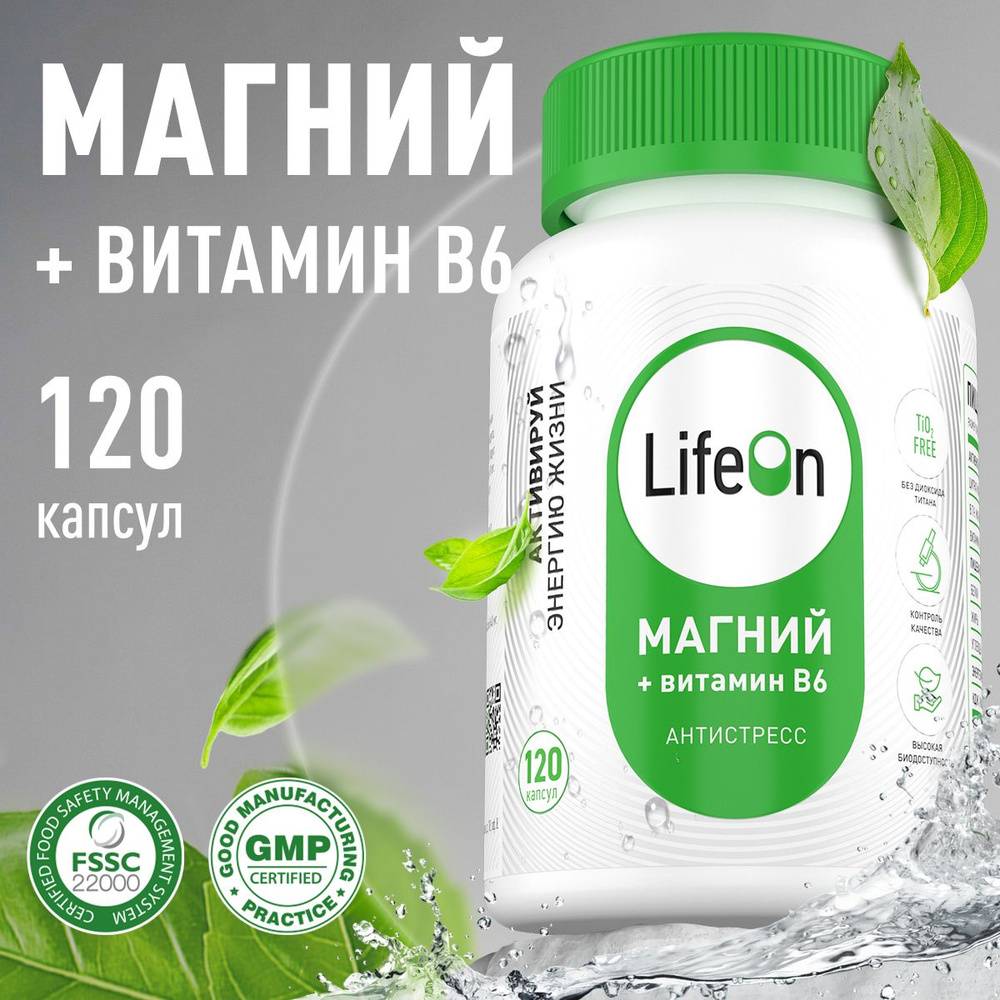 Магний + Витамин В6 Magnesium Citrate 120 капсул / витамины для борьбы со стрессом и усталостью  #1