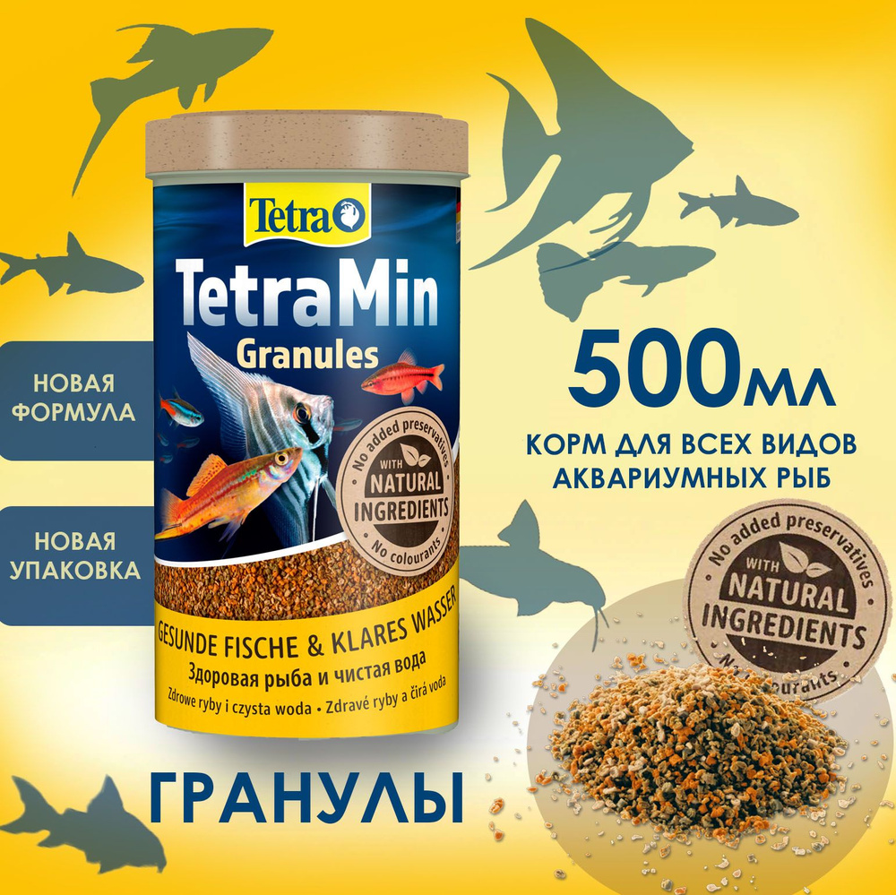 Корм Tetra TetraMin Granules 500 мл (гранулы) для всех видов тропических рыб  #1