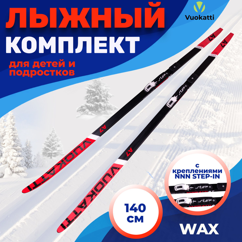 Лыжный комплект для детей VUOKATTI Step-in (Wax) 140 см с креплением NNN цвет черно-красный  #1