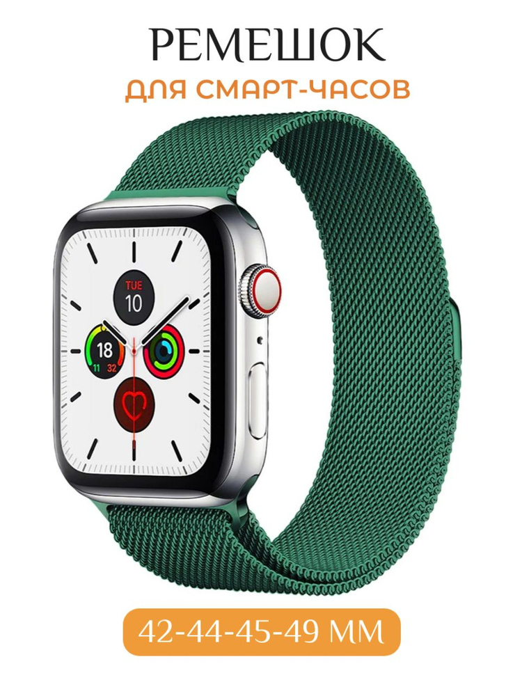 Ремешок для Apple Watch X8 X9 Pro Ultra 42 44 45 49 мм #1