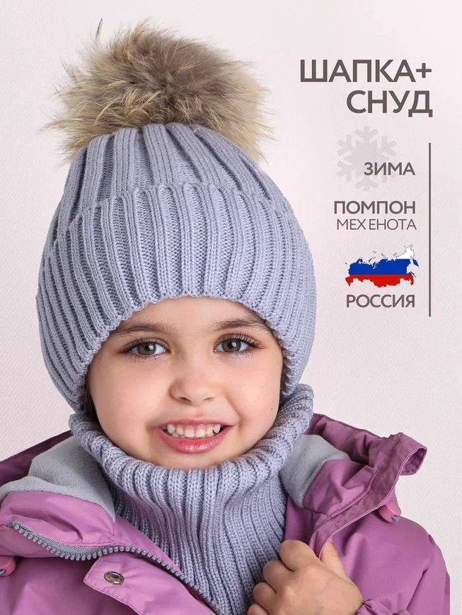 Шапка Tinijoy Kids' Cap #1