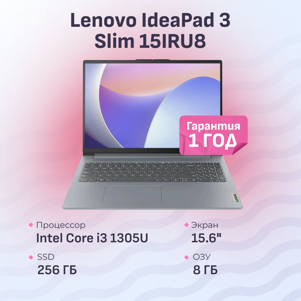 Lenovo IdeaPad 3 Slim 15IRU8 Ноутбук 15.6", Intel Core i3-1305U, RAM 8 ГБ, SSD, Intel UHD Graphics, Без #1