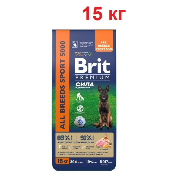 Brit Premium Dog Adult Sport 5000 - 15 кг - сухой корм с курицей для взрослых собак всех пород с высокими #1