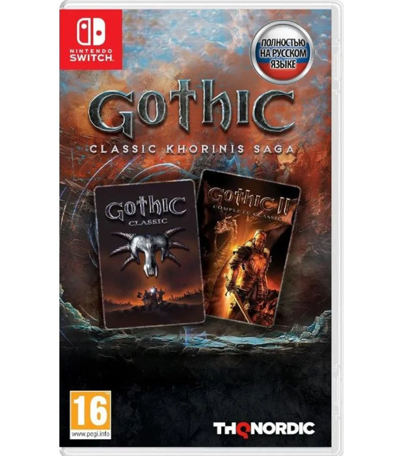 Игра Gothic Classic Khorinis Saga (Nintendo Switch, Русская версия) #1