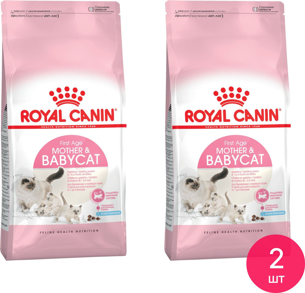 Корм для кошек сухой Royal Canin / Роял Канин Mother&Babycat для беременных и кормящих животных и котят #1