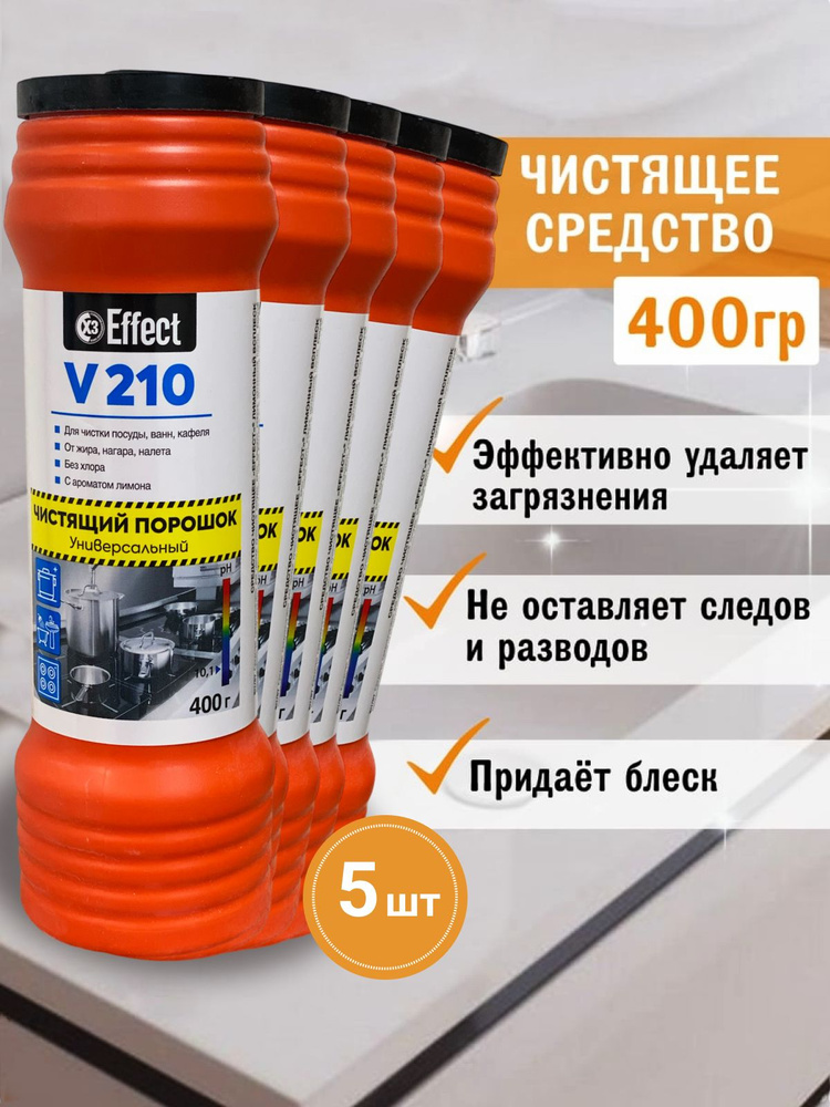 Чистящий порошок Effect Vita 210 Лимонный всплеск, 400 г, 5 шт #1