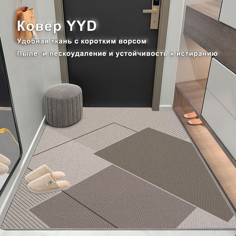 YYD Carpet Коврик придверный Нескользящий коврик с коротким ворсом, 1.2 x 1.6 м  #1