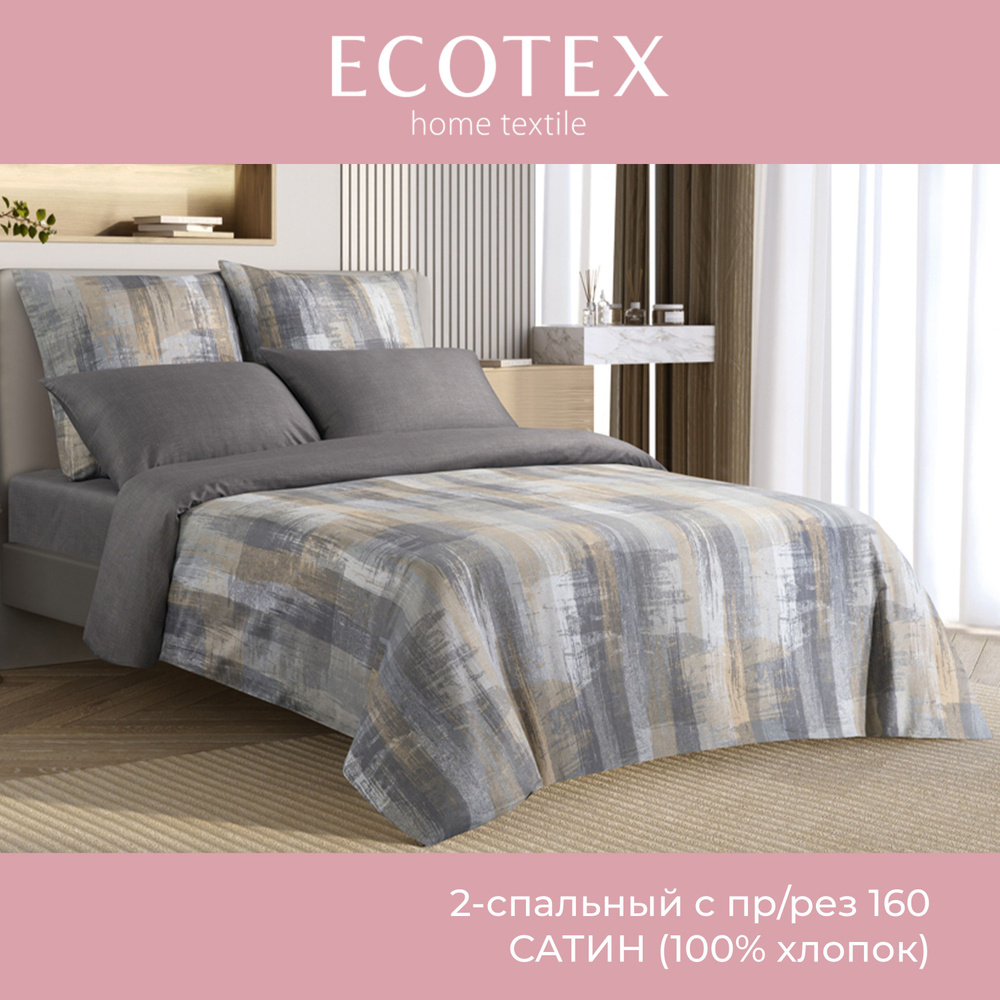 Комплект постельного белья Ecotex Гармоника 2 спальный макс простыня (160x200X20) на резинке/простыня #1