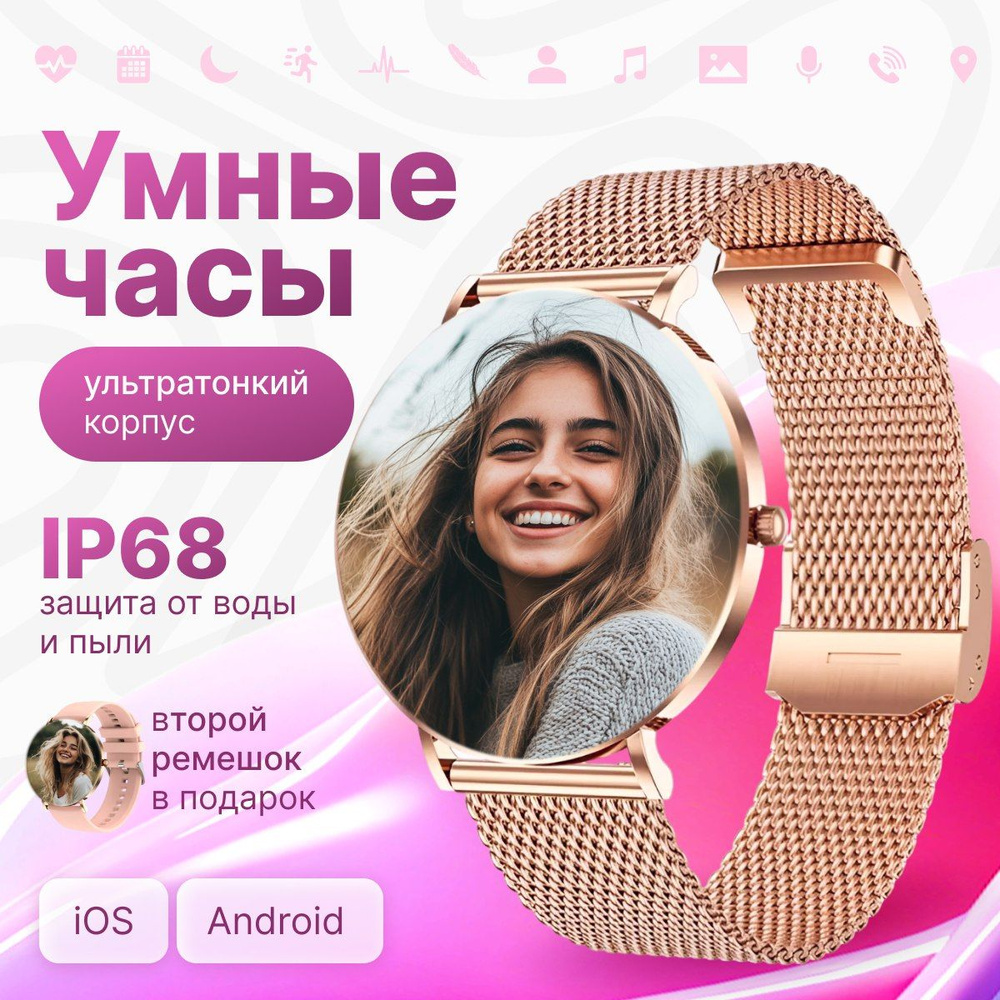 Смарт часы женские, умные круглые наручные с функцией звонка для IOS, Android, электронные с амолед дисплеем, #1