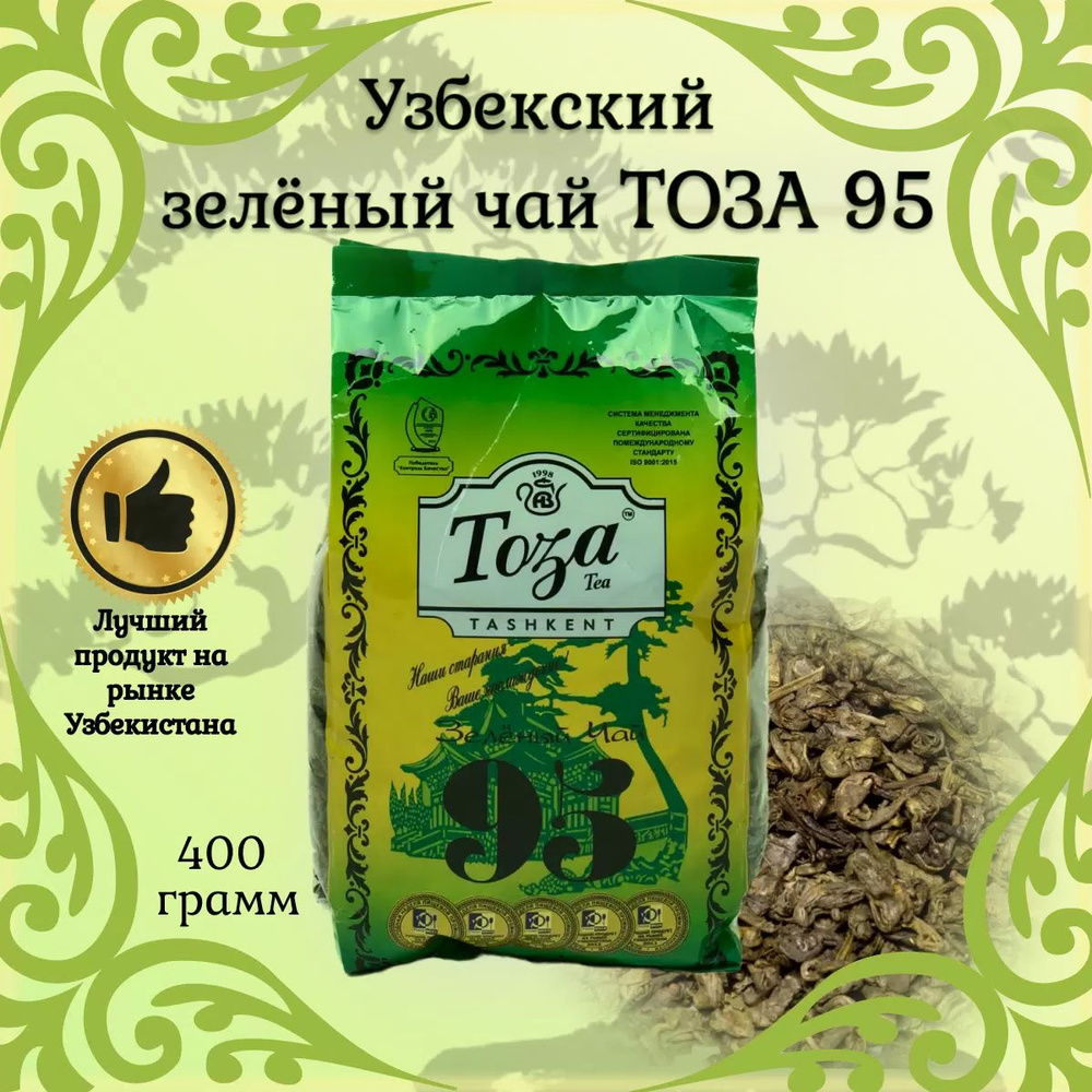 Зеленый чай TOZA 95 Узбекский, 400 г #1