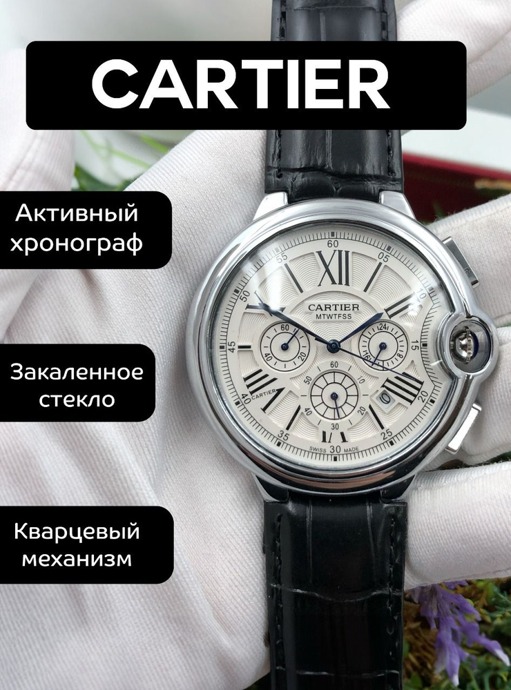 Мужские часы Cartier #1