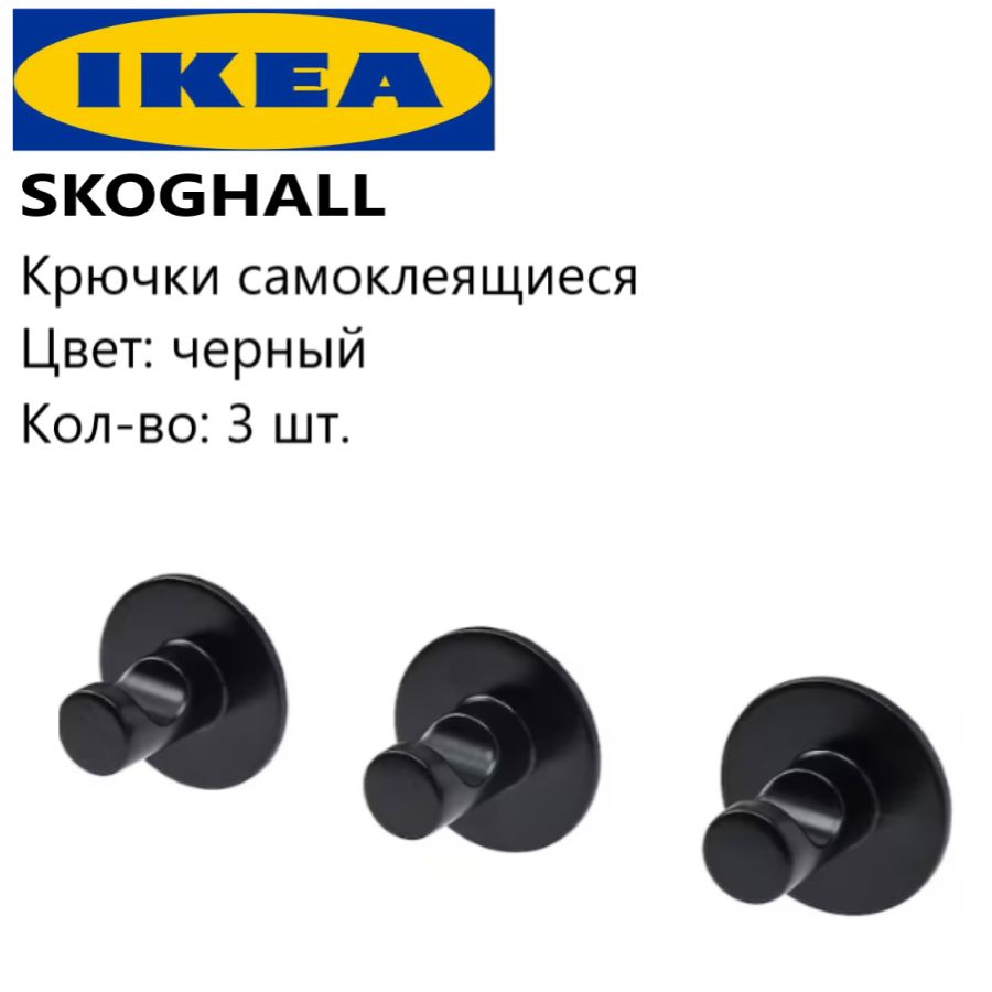 IKEA Крючок для ванной 3 крюч. #1