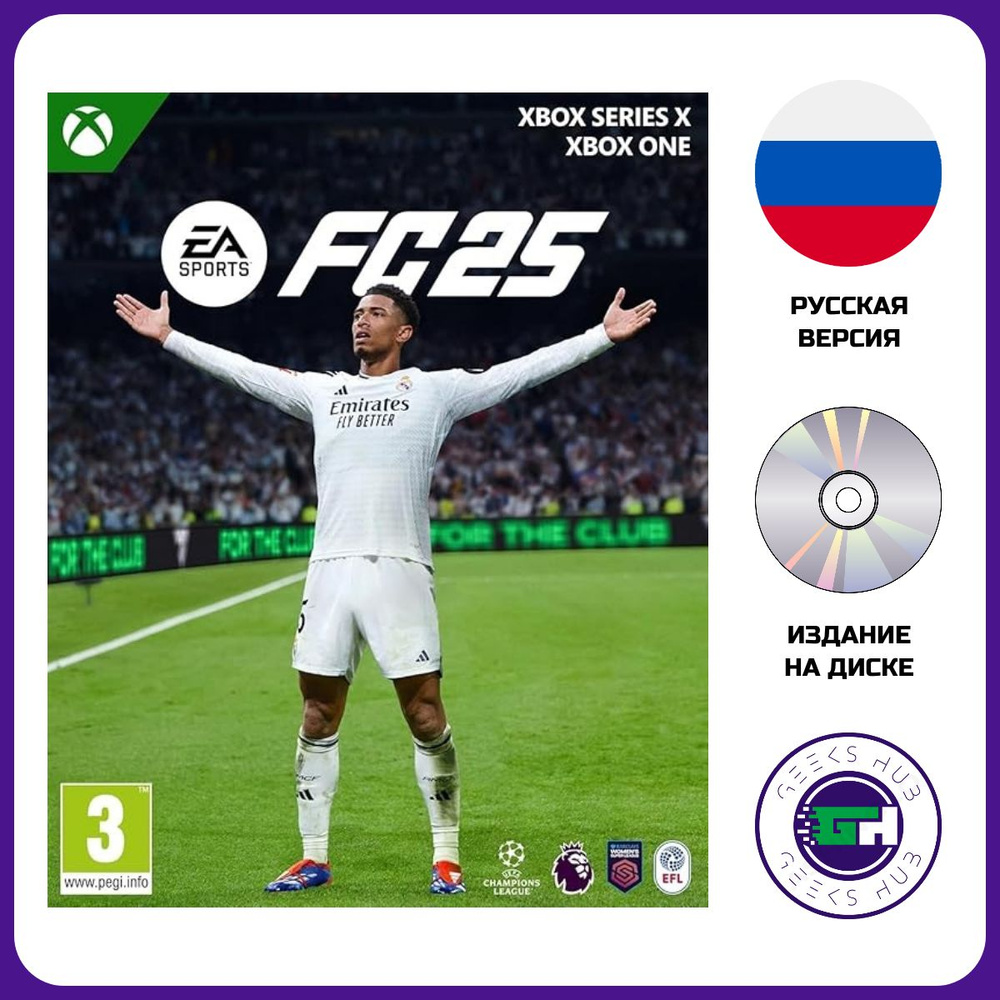 Игра FC 25 (Xbox One, Xbox Series, Русская версия) #1