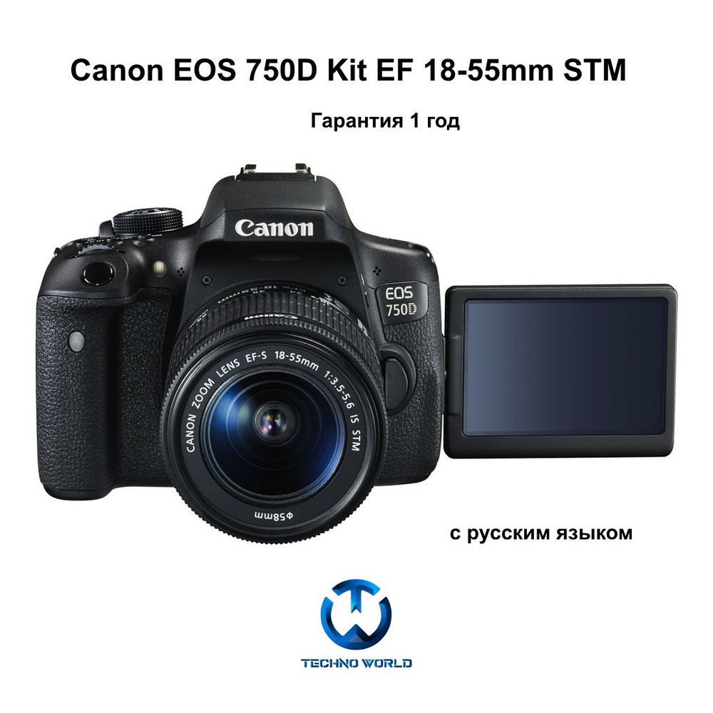 фотоаппарат Canon EOS 750D Kit 18-55 STM,черный #1