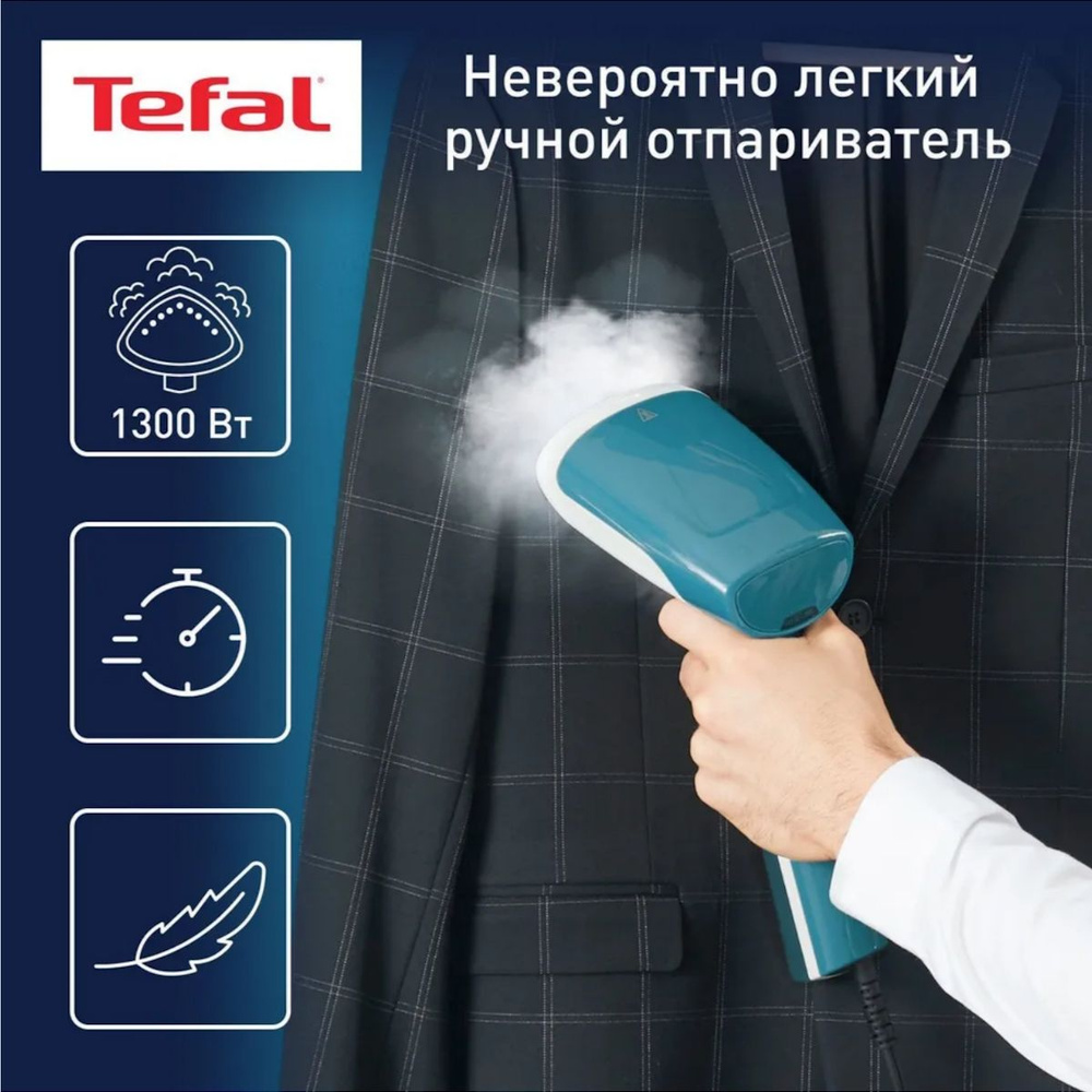 Отпариватель для одежды Tefal Access Steam First DT6131E0 1300 Вт #1