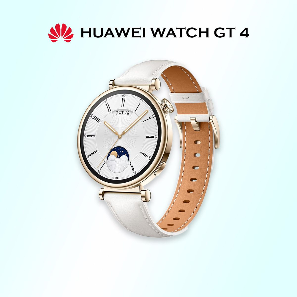 Умные часы HUAWEI Watch GT 4, ARA-B19, 41 мм, белые #1