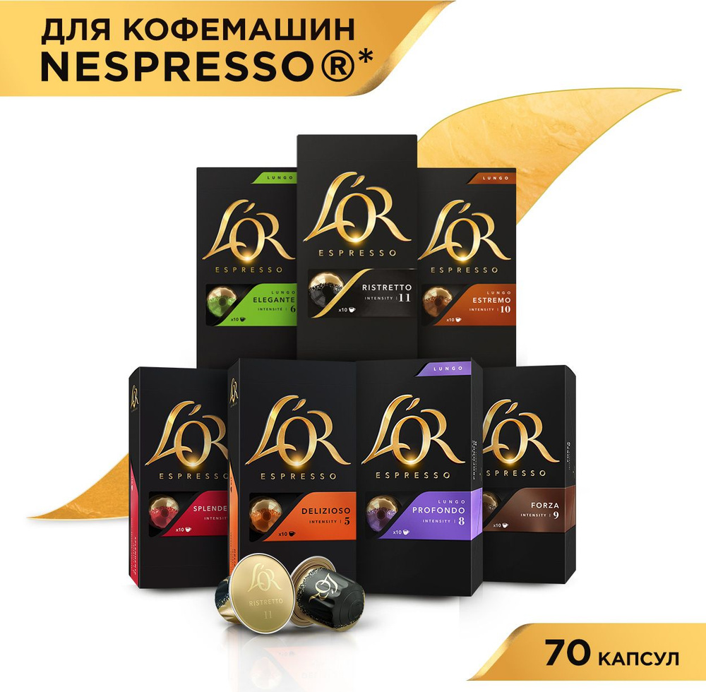 Кофе в капсулах L'OR Коллекция, набор для кофемашины Nespresso, арабика, 70 шт  #1