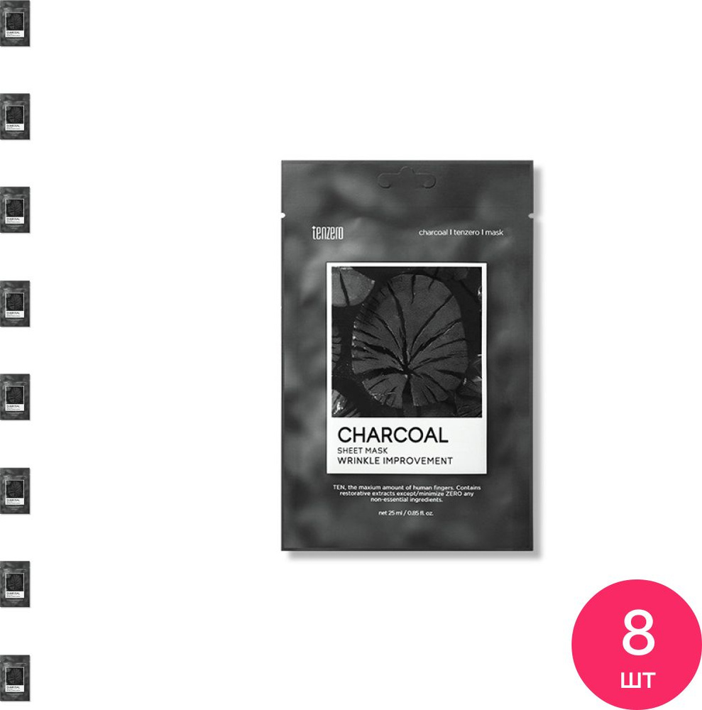 Tenzero / Тензеро Charcoal Sheet Mask Wrinkle Improvement Маска для лица тканевая увлажняющая с экстрактом #1