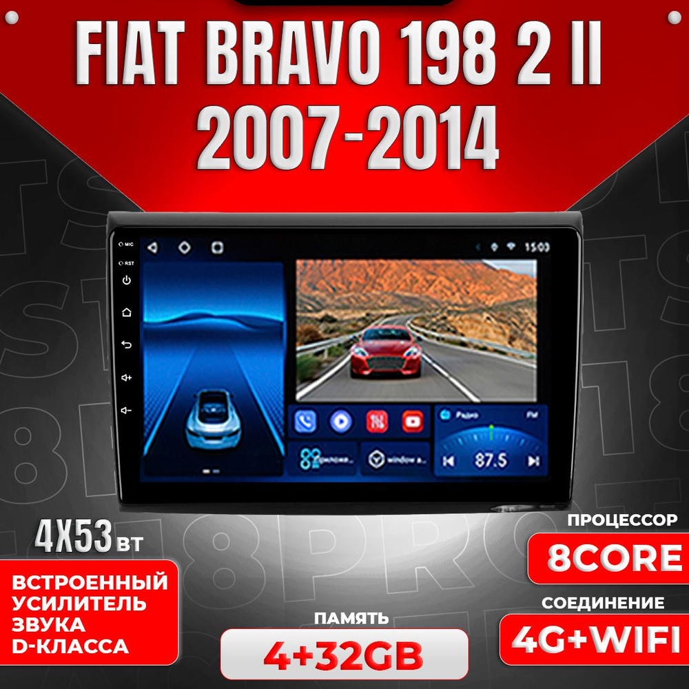 Штатная магнитола Multimedia Factory TS18PRO Plus 4+32GB/ Fiat Bravo 198 2 Фиат Браво 198 2 магнитола #1