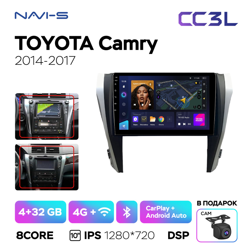 Автомагнитола Teyes CC3L для Toyota Camry XV55 (Тойота Камри ХВ55) 2014 - 2017 для комплектации со штатной #1