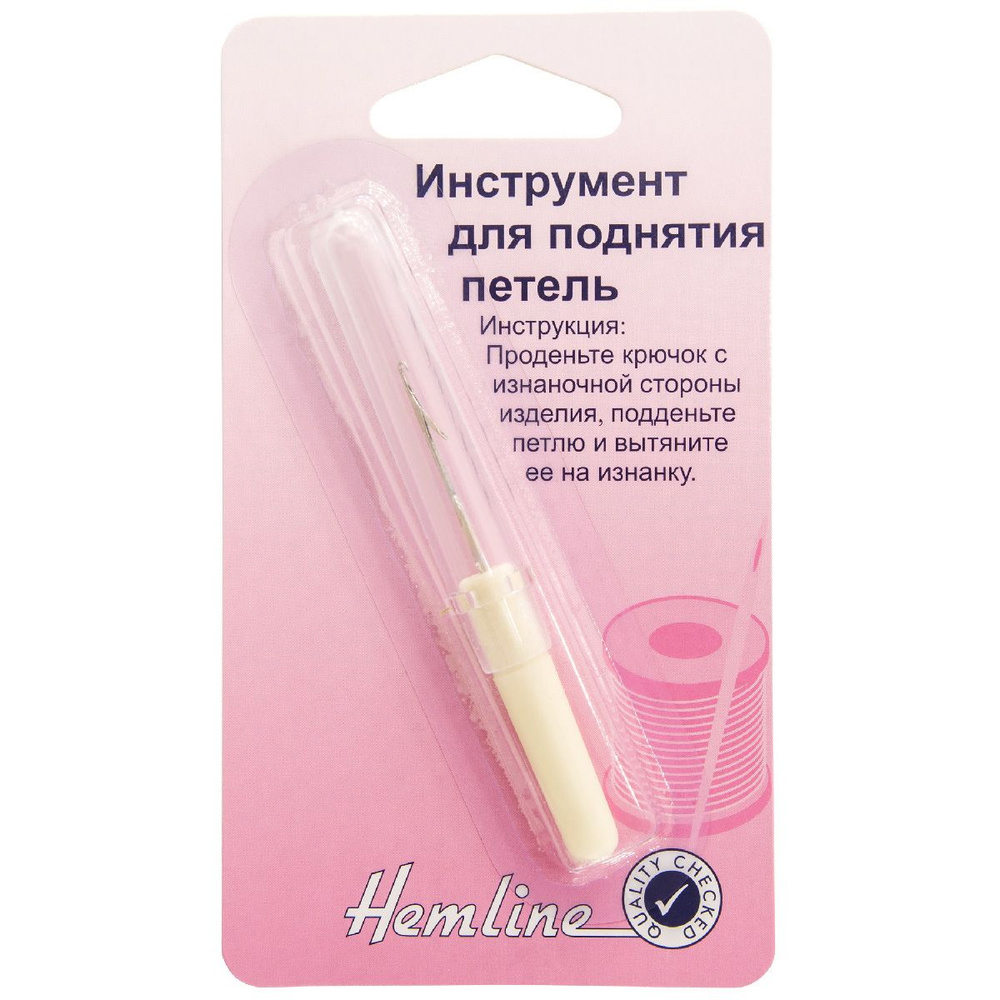 Крючок для поднятия петель, Hemline #1