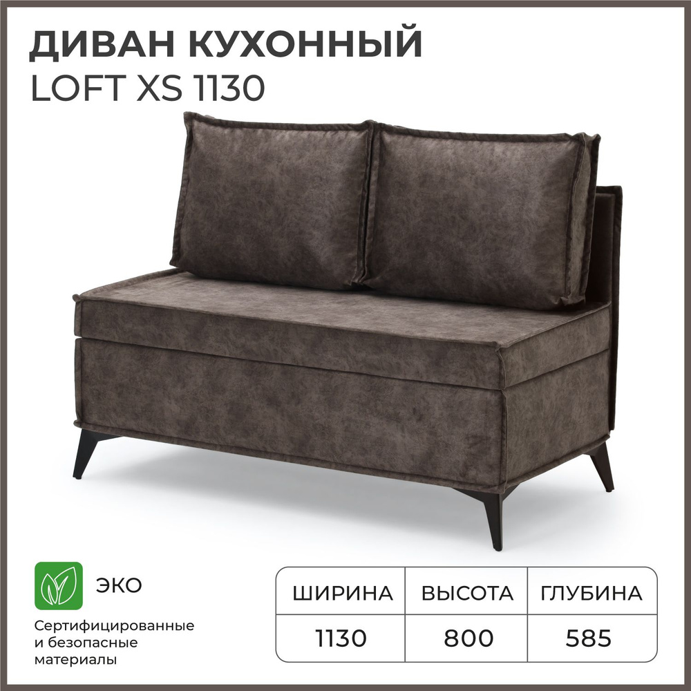 Диван на кухню, прямой, на балкон, в прихожую NORTA Loft XS 1130х585х800 ROCK 05 велюр  #1