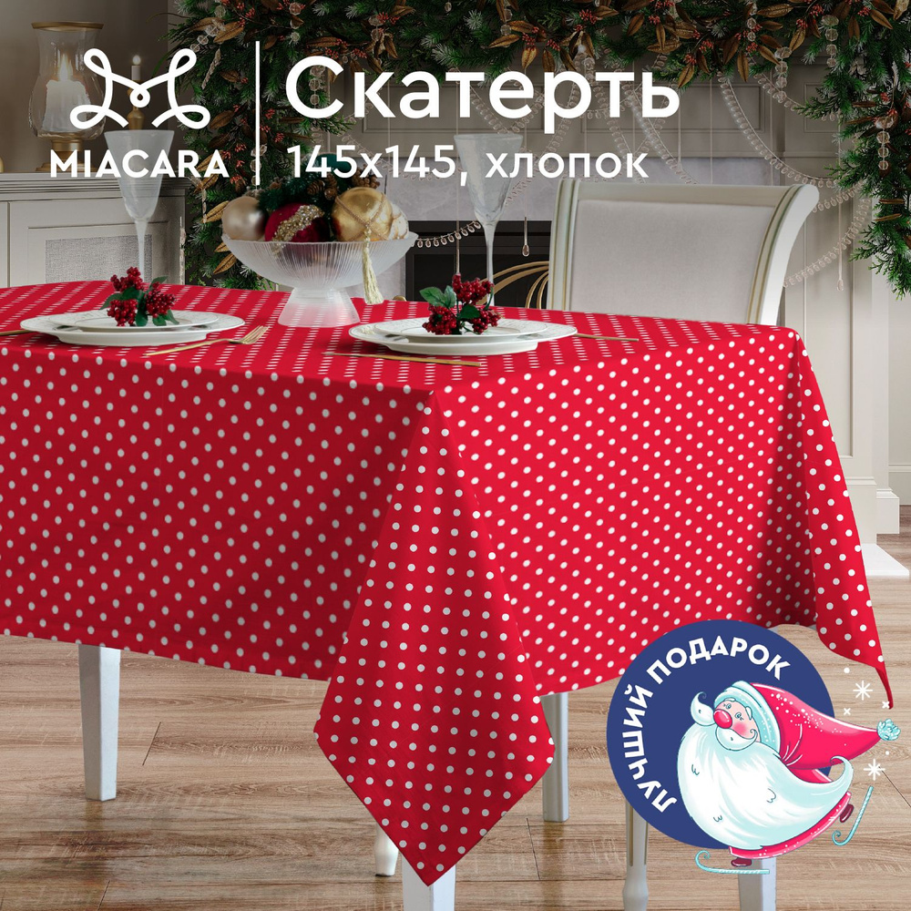 Mia Cara Скатерть на стол 145х145 30394-7 Горох красный #1