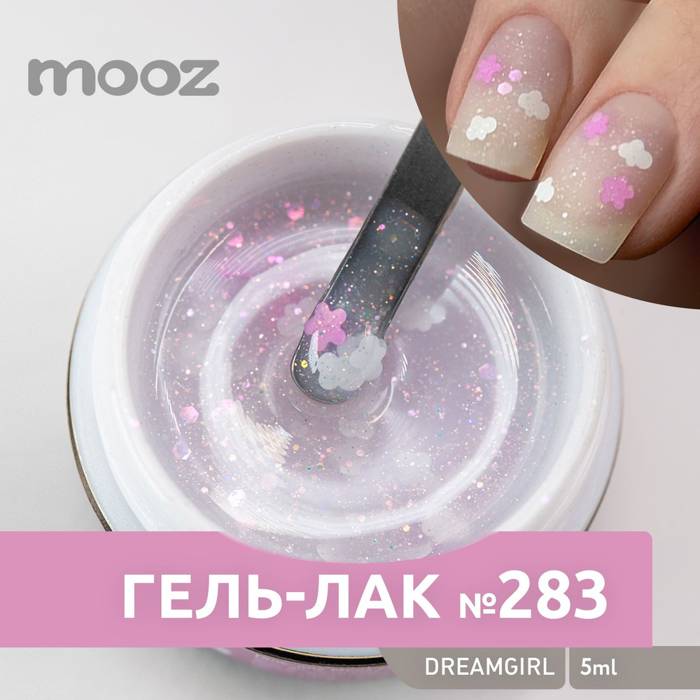 Вуальный гель лак для ногтей с перламутром и цветочками Dreamgirl №283 в банке, 5 г  #1