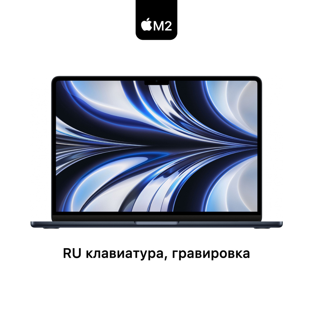 Apple MacBook Air 13 NEW Ноутбук 13.6", Apple M2 (8C CPU, 8C GPU), RAM 8 ГБ, SSD 256 ГБ, Apple M2, MacOS, #1