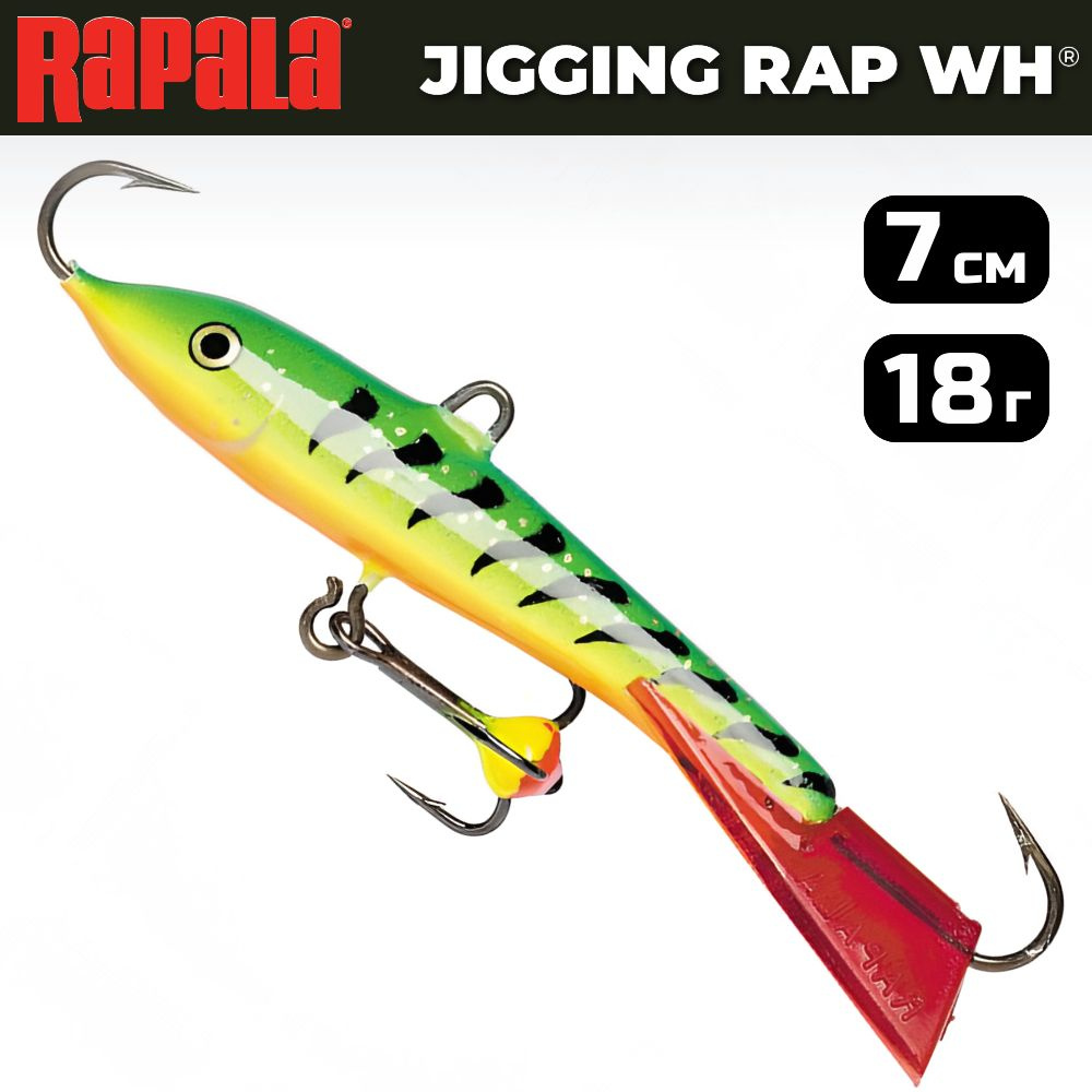 Балансир рыболовный RAPALA Jigging Rap Color Hook WH7 / 7 см, 18 г, цвет GT #1