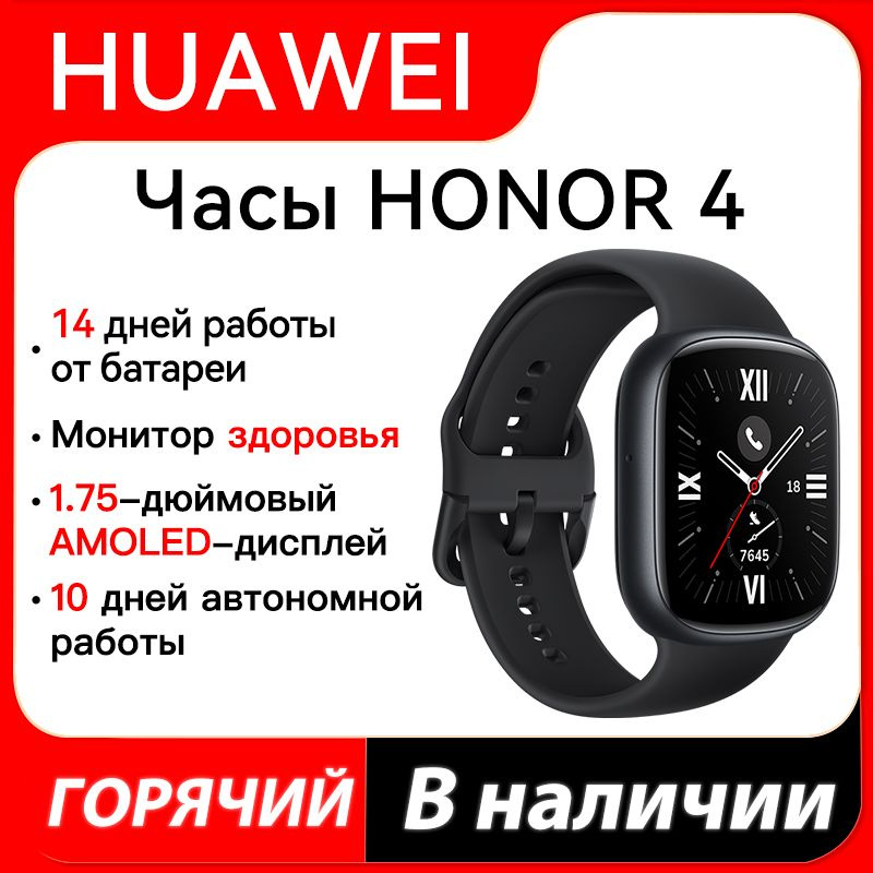 HUAWEI Умные часы Honor watch 4, 46mm, чёрный #1