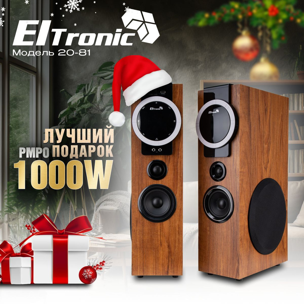 Акустическая система ELTRONIC 20-81 HOME SOUND комплект 2 колонки бук  #1