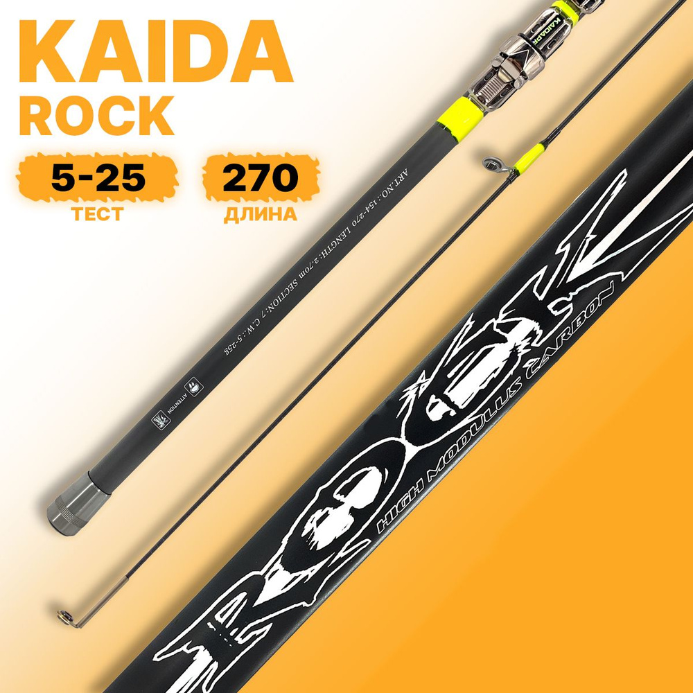 Спиннинг телескопический Kaida ROCK тест 5-25g 2,7м #1