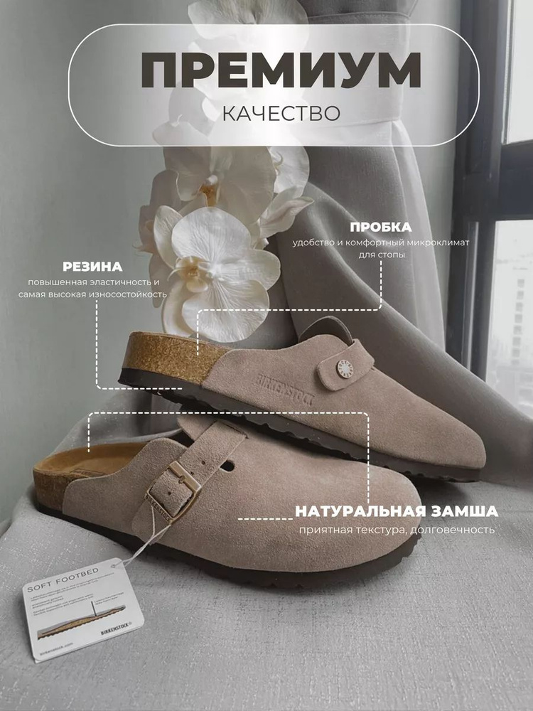 Тапочки Birkenstock #1