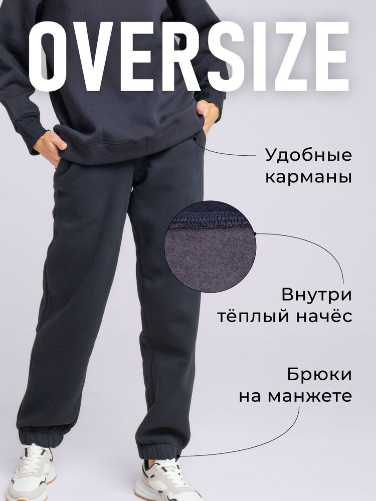 Брюки спортивные CLEVER WEAR #1