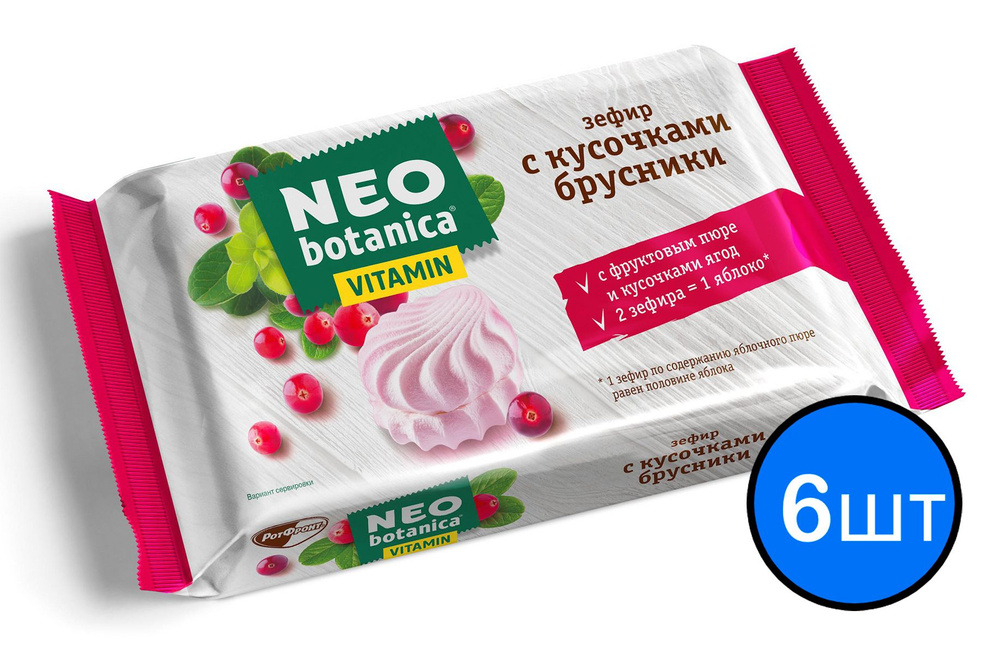 Зефир Neo-botanica VITAMIN с кусочками брусники Рот Фронт, 250г х 6шт  #1